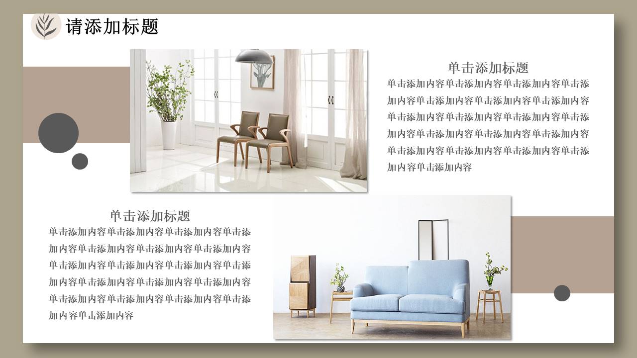 室内设计 (12).pptx